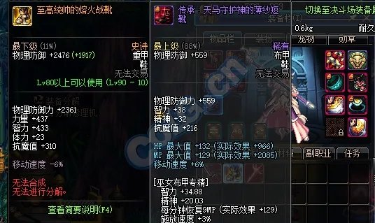 DNF史诗之路2018小贴士 关于史诗之路你要知道这些