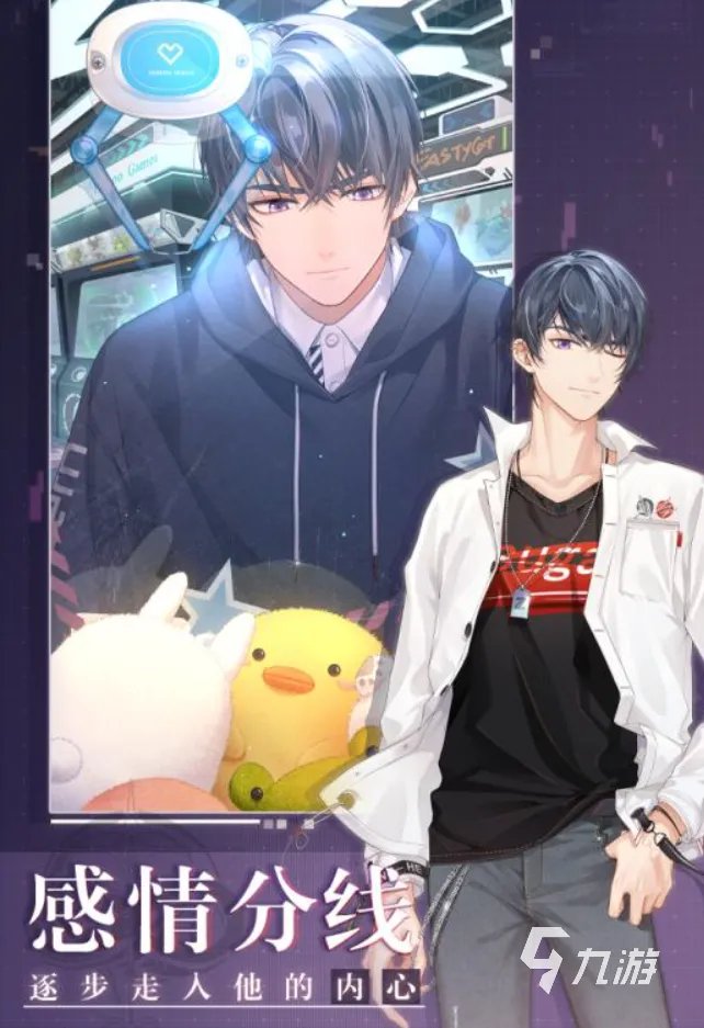 2021十大网络恋爱游戏排行榜手游 好玩的网络恋爱游戏推荐