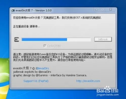 iOS7.0.4完美越狱教程