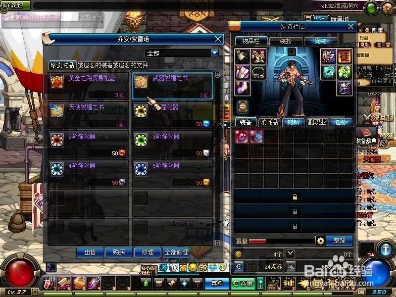 DNF为什么他说无法强化包含异界气息的装备 我明明解了啊