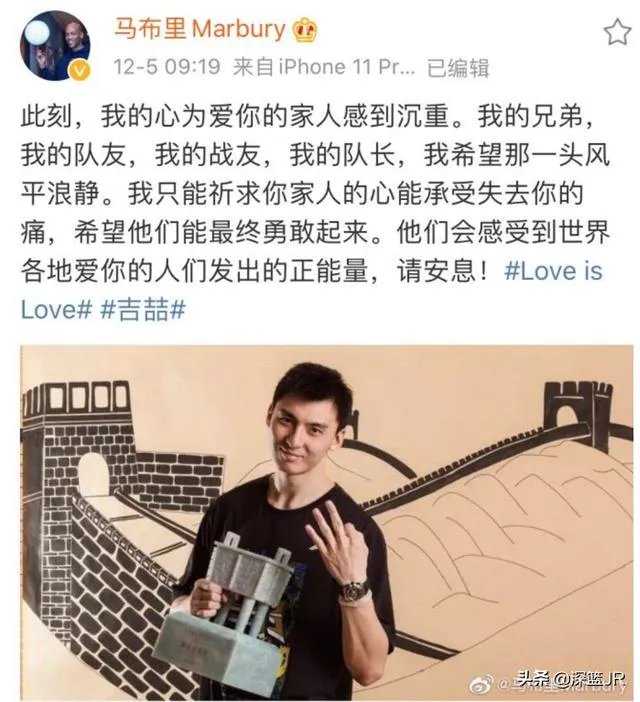 吉喆对麦迪摇手指