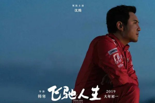 2019年度贺岁片排行榜是怎样的？