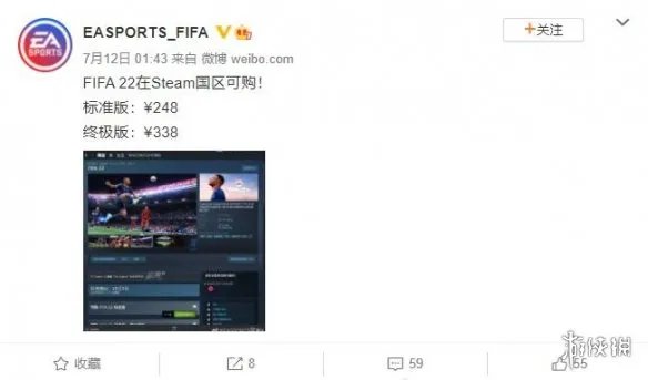 《FIFA22》已从Steam国区下架！超低好价变无法购买