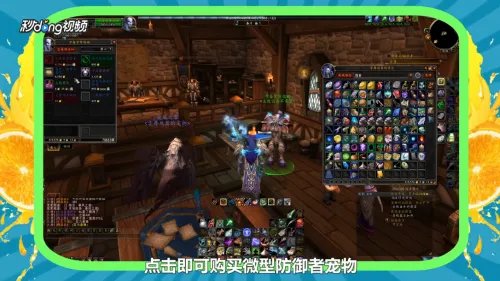 魔兽主教议会军需官在哪