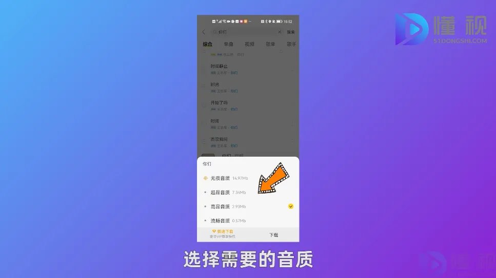 酷我音乐怎么下载mp3格式
