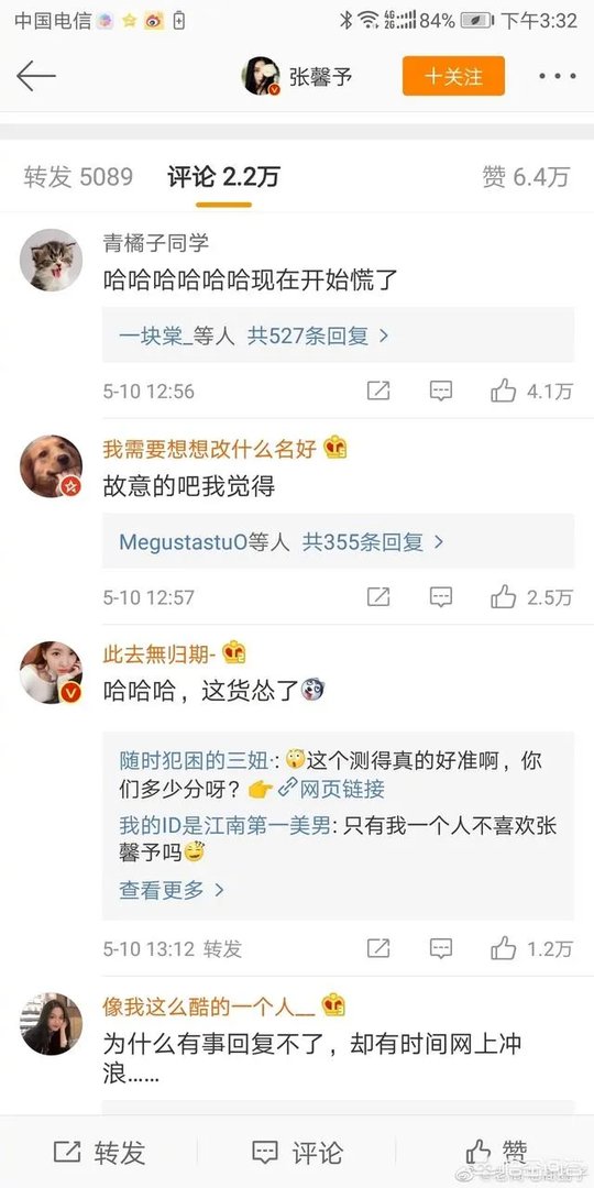 张馨予网购被骗，你觉得自己与明星之间的距离还远吗？