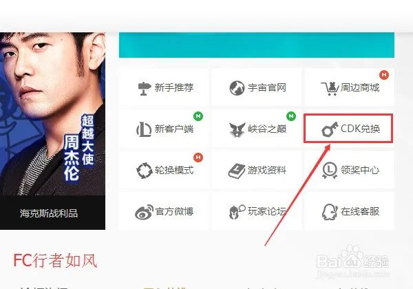 LOL的CDK怎么样兑换 ?