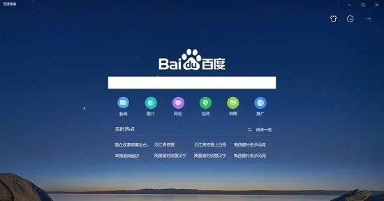 百度浏览器tv版