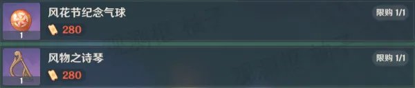 《原神》气球猎手成就达成攻略 气球猎手如何达成