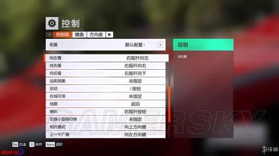 《极限竞速地平线3》图文攻略 操作界面及比赛嘉年华新手图文攻略