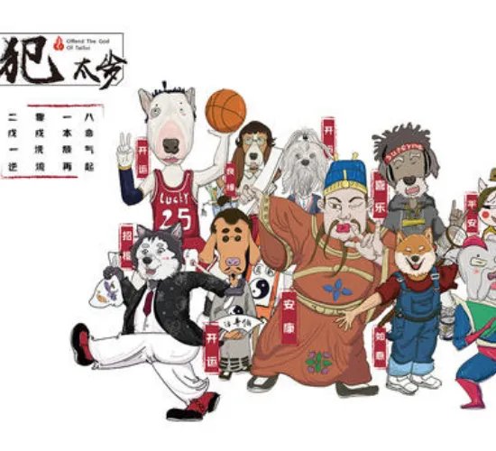 本命年注意事项 本命年有哪些忌讳