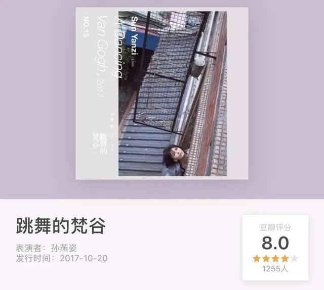 怎么看孙燕姿的新歌 《跳舞的梵谷》？