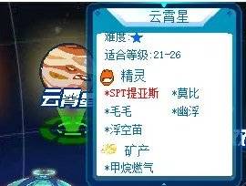 赛尔号空气结晶怎么得 有什么用