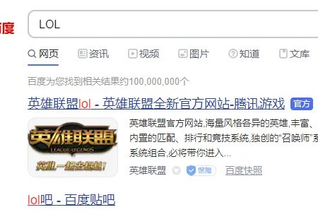 LOL怎么查询他人是否被封号