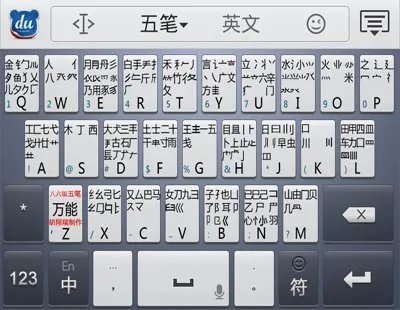怎么才能进行五笔字根练习