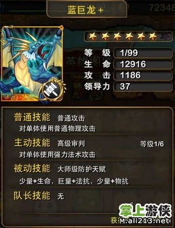 《我叫MT Online》橙色蓝巨龙之巢副本攻略