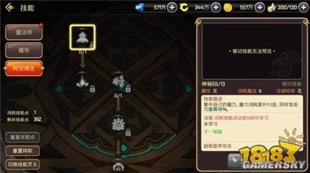 龙之谷手游魔导二转职业解析 魔导二转转什么好