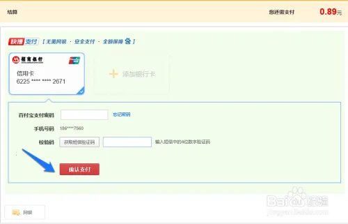 百度云商城怎么用 百度云怎么买卖