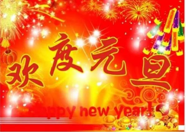 耶稣教的新年