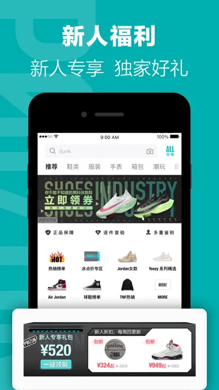 苏炳添起诉得物侵犯肖像权，得物APP对此有何回应？