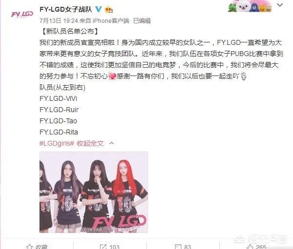 LGD女子战队加入四位新人，个个浓妆艳抹，更像是女团出道，你有何看法？