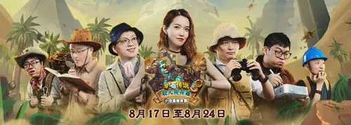 《炉石传说》双人现开赛“夺宝奇兵篇”8月17日开赛！