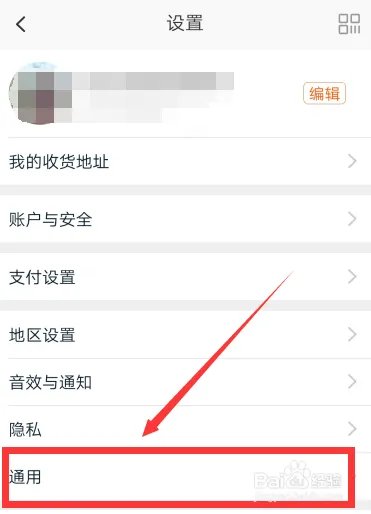 淘宝摇一摇怎么进入