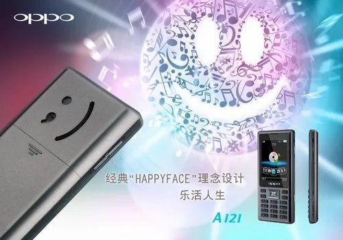 俏皮笑脸OPPO A121    亮相试销开始啦!