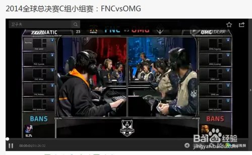 OMG翻盘视频怎么在线观看