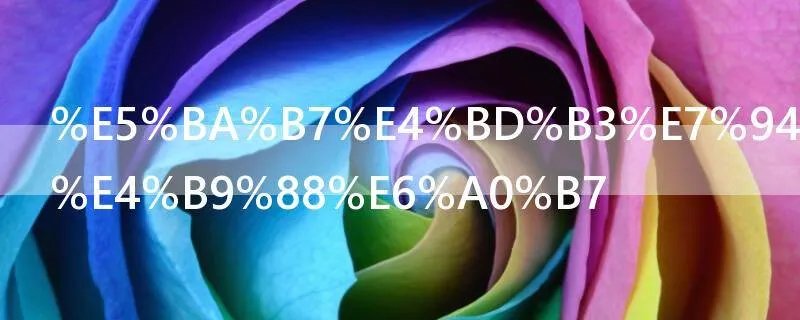 康佳电视怎么样