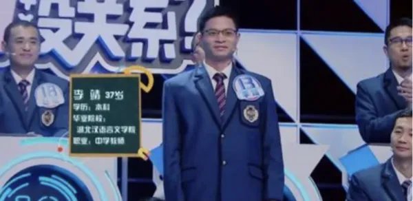 考不好没关系是一档什么节目？