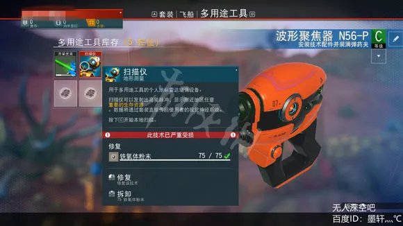 《无人深空》next攻略图文详解 next新版怎么玩？