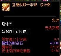 《DNF》11月15日安图恩攻坚商店更新