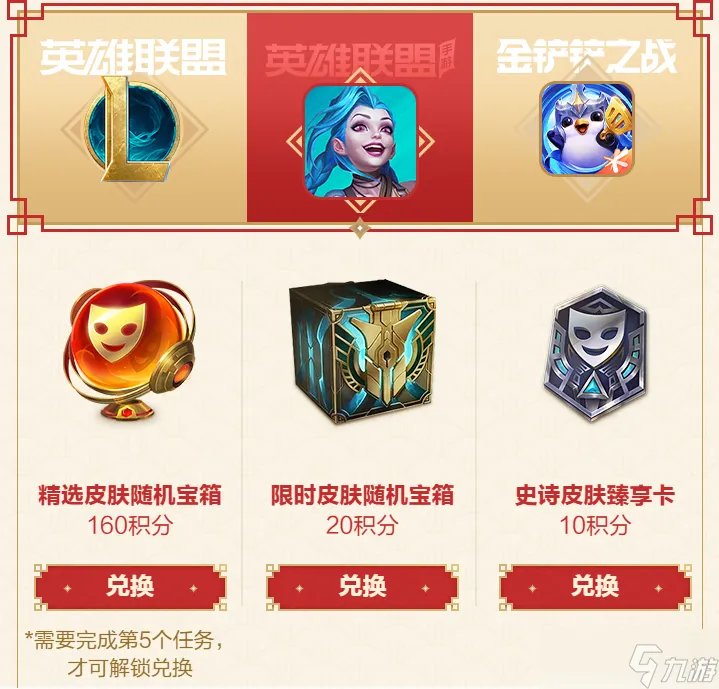 英雄联盟手游掌盟夺宝行迹怎么玩