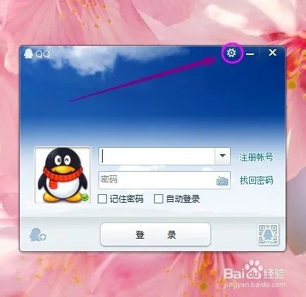 QQ“连接服务器超时，请重试”的解决方法