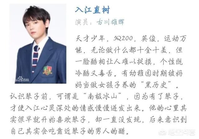 如何评价古川雄辉在《爱情重跑》中的表现？