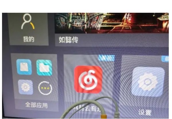 网易云音乐电视版叫什么名字
