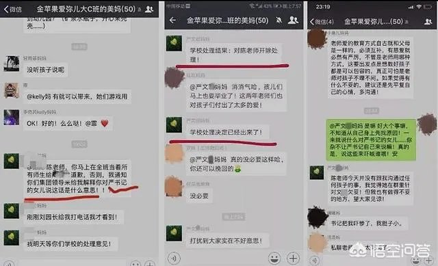 如何看待莆田一家长向老师晒全家官职？