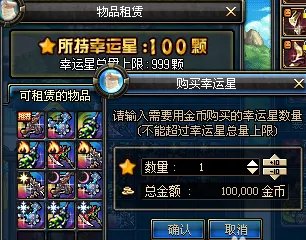 DNF幸运星怎么获得