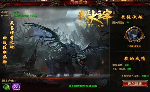 不死鸟的传说 《我是大主宰》挑战灵兽墓地