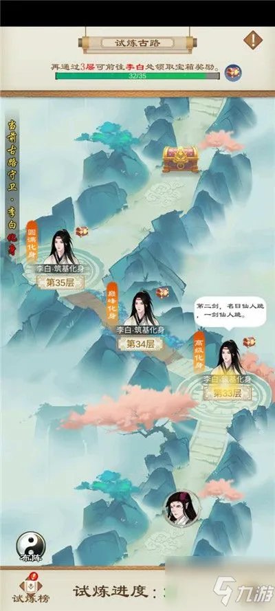 《剑开仙门》新手攻略 新手详细实用玩法技巧教学