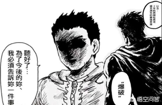 《一拳超人》宇宙的预言家预言的是什么？为什么这么说？