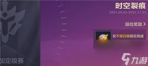 段位奖励领取方法 金铲铲之战赛季奖励什么时候发放