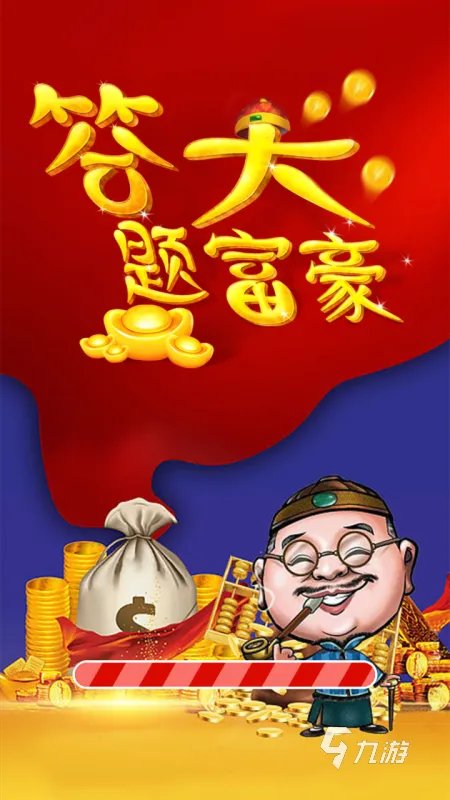 最新知识答题类游戏排行榜前十名2021 知识答题类游戏大全