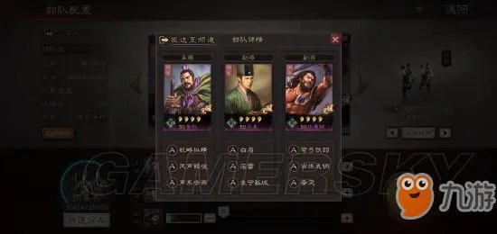 《三国志战略版》平民攻略 平民玩法技巧攻略大全