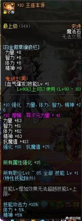 DNF特殊装备有必要打红字吗？