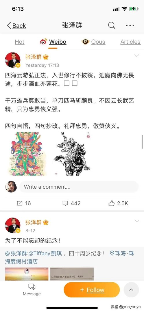 央视主持人张泽群怎么了？以封建迷信痛骂老家卫视的节目对吗？