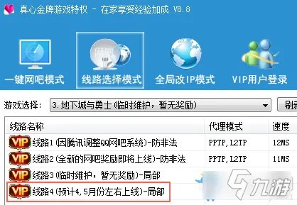 《DNF》网吧特权在家怎么弄 网吧特权在家设置方法分享