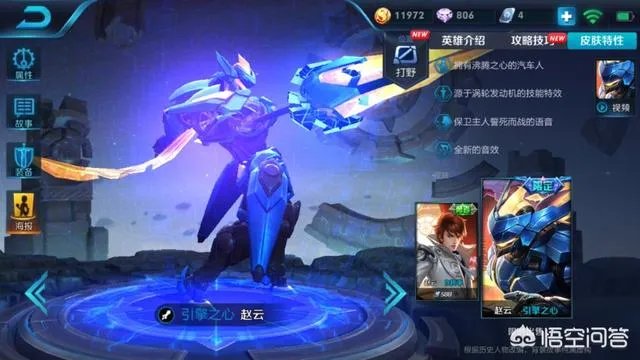 王者荣耀赵云的引擎之心什么时候能返场？