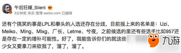 lol2018亚运会参赛名单 lol亚运会中国队最终参赛队伍一览